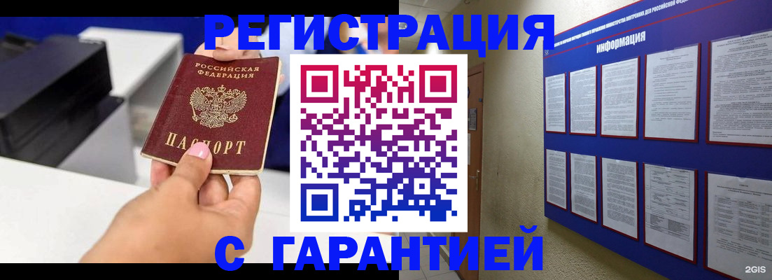прописка для школы в Асбесте