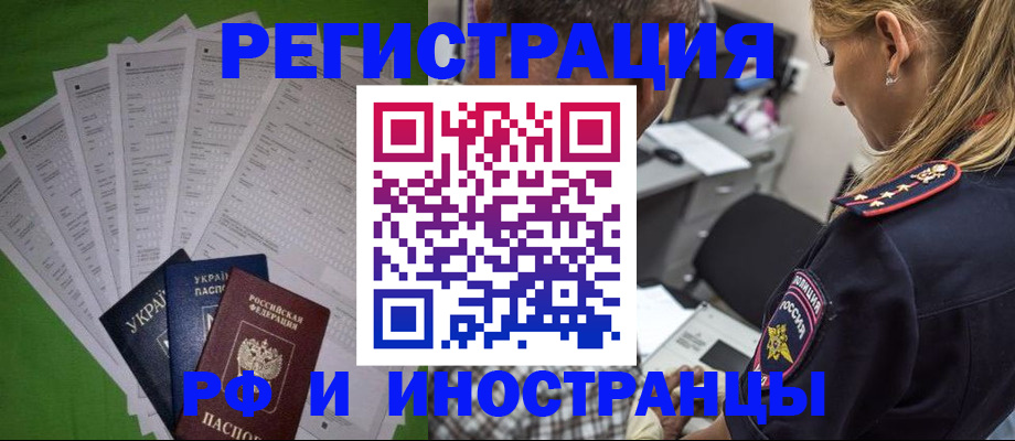 временная регистрация поиск в Асбесте