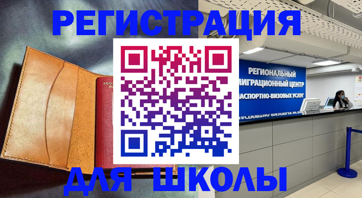 регистрация в Асбесте