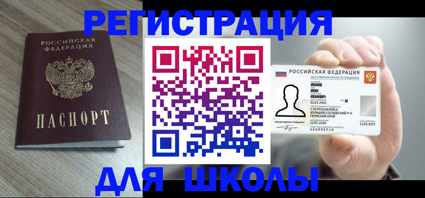 пропишу в квартире в Асбесте